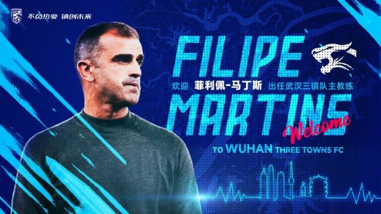 三镇新帅马丁斯：不会颠覆前任的打法 全世界足球其实都一样